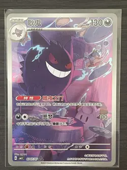 Pokemon TCG Chinese Exclusive Gengar Gem Pack Vol.3 CBB3C 03 07/07 US Seller NM - Image 1
