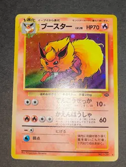 Old back Japanese Pokemon card Jolteon No.135 Flareon No.136 set Jungle eb161 - Image 4