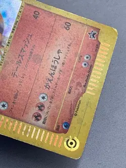 2002 Charizard Holo 014/P Holo Get Campaign Promo Pokemon e Card Japanese MP - Image 5