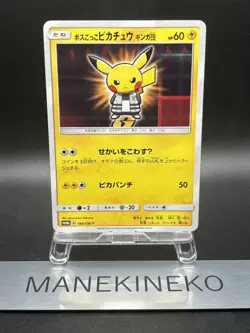 Pretend Boss Pikachu Team Galactic 194/SM-P Promo Pokemon Card Japanese Ver HP - Image 1