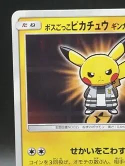 Pretend Boss Pikachu Team Galactic 194/SM-P Promo Pokemon Card Japanese Ver HP - Image 2