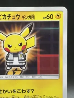 Pretend Boss Pikachu Team Galactic 194/SM-P Promo Pokemon Card Japanese Ver HP - Image 3