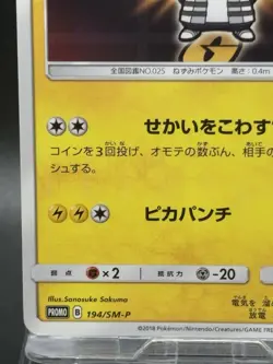 Pretend Boss Pikachu Team Galactic 194/SM-P Promo Pokemon Card Japanese Ver HP - Image 4