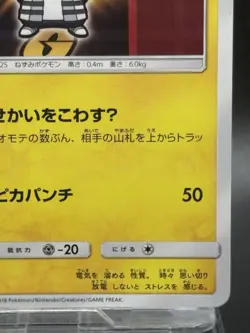 Pretend Boss Pikachu Team Galactic 194/SM-P Promo Pokemon Card Japanese Ver HP - Image 5