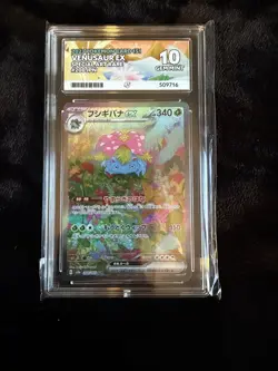 ACE 10 Venusaur EX 200/165 Special Art Rare sv2a Japanese Pokemon Card - Image 1