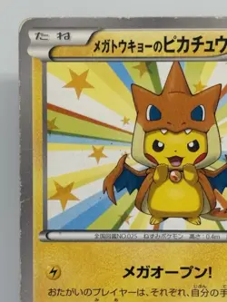 Mega Tokyo's Pikachu 098/XY-P Promo Charizard Poncho Japanese Ver Pokemon Card - Image 2