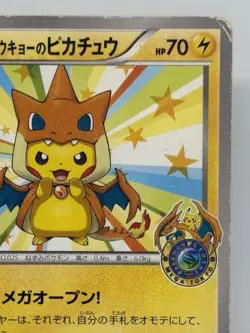 Mega Tokyo's Pikachu 098/XY-P Promo Charizard Poncho Japanese Ver Pokemon Card - Image 3