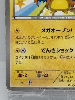 Mega Tokyo's Pikachu 098/XY-P Promo Charizard Poncho Japanese Ver Pokemon Card - Image 4