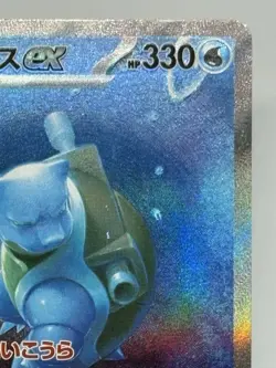 Blastoise ex SAR 202/165 Pokemon 151 SV2a Japanese Card Scarlet & Violet EX 4 - Image 3