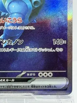 Blastoise ex SAR 202/165 Pokemon 151 SV2a Japanese Card Scarlet & Violet EX 4 - Image 5
