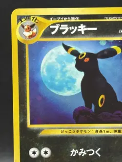 Umbreon 197 Neo Discovery Old Back Holo Japanese Ver Pokemon Card 3 - Image 2