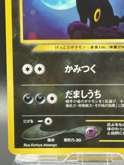 Umbreon 197 Neo Discovery Old Back Holo Japanese Ver Pokemon Card 3 - Image 4