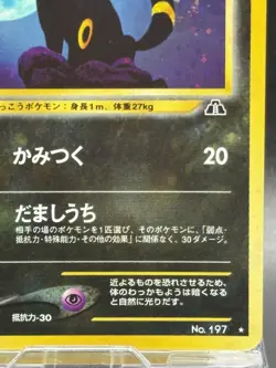 Umbreon 197 Neo Discovery Old Back Holo Japanese Ver Pokemon Card 3 - Image 5