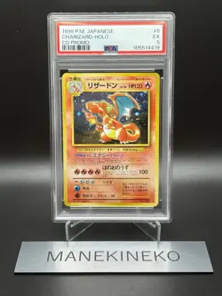 PSA 5 Charizard Promo No.006 Old Back Pokemon Card Japanese Ver CD PROMO HOLO - Image 1