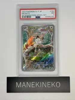 PSA 7 Meowth AR 192/SV-P Pokemon Card Starter Deck Generations Promo Japanese - Image 1