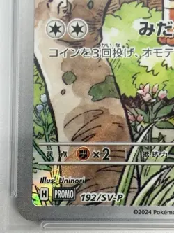 PSA 7 Meowth AR 192/SV-P Pokemon Card Starter Deck Generations Promo Japanese - Image 4