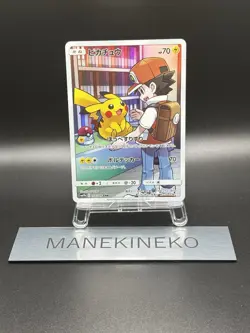 Pikachu Character Rare (CHR) 054/049 SM11b Japanese EX/NM Pokemon Cards Ver - Image 1