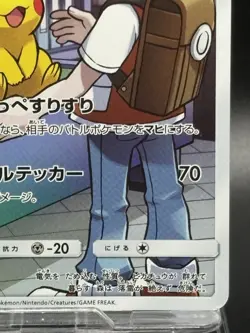 Pikachu Character Rare (CHR) 054/049 SM11b Japanese EX/NM Pokemon Cards Ver - Image 5