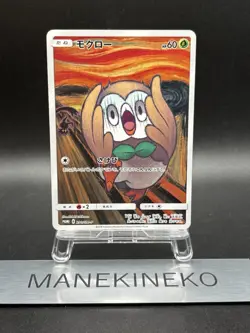 Rowlet Munch A Retrospective 290/SM-P Pokemon Card Japanese Ver Promo 2018 HP - Image 1