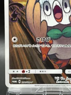 Rowlet Munch A Retrospective 290/SM-P Pokemon Card Japanese Ver Promo 2018 HP - Image 4