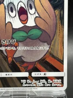 Rowlet Munch A Retrospective 290/SM-P Pokemon Card Japanese Ver Promo 2018 HP - Image 5