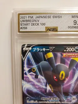 (Japanese) Umbreon V 255/414 - sI Start Deck 100 Non-Holo - Pokemon TCG - Image 3