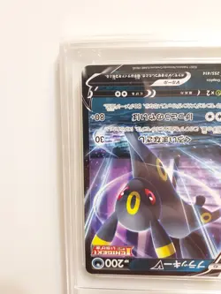 (Japanese) Umbreon V 255/414 - sI Start Deck 100 Non-Holo - Pokemon TCG - Image 5