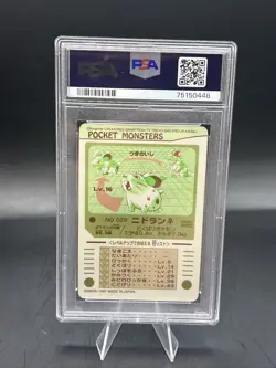 PSA 5 NIDORAN (F) POKEMON JAPANESE 1997 BANDAI CARDASS SEALDASS - Image 2