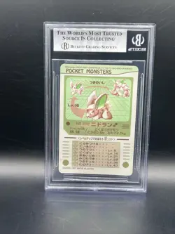 BGS 5 NIDORAN (m) 32 POKEMON JAPANESE 1997 BANDAI CARDDASS SEALDASS - Image 2