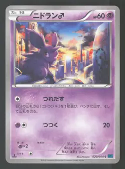 Nidoran M 020/054 Japanese,1st Edition Pokemon XY11 Cruel Traitor - Image 1