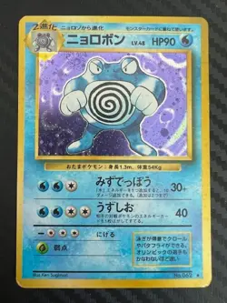 Pokemon TCG Japanese Poliwrath No. 062 Holo Rare Base US Seller HP - Image 1