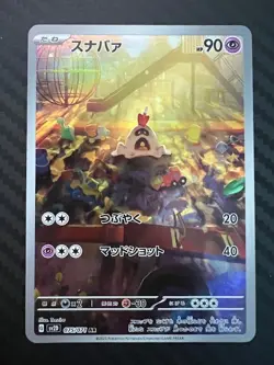 Pokemon TCG Sandygast 075/071 Sv2d: Clay Burst Holo Japanese US Seller NM - Image 1