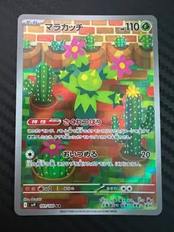 Pokemon TCG Maractus 101/100 Sv9: Battle Partners Holo Japanese US Seller NM - Image 1