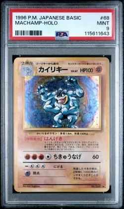 1996 POKEMON BASE SET JAPANESE #68 MACHAMP-HOLO PSA 9 - Image 1