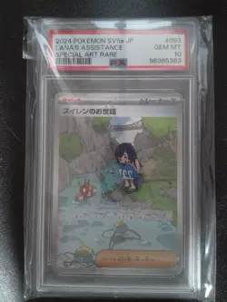 2024 POKEMON JAPANESE SV5A-CRIMSON HAZE SPECIAL ART RARE #093 LANA'S AID PSA 10 - Image 1