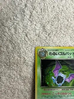 Dark Golbat No.042 Team Rocket 1997 Holo Japanese Pokemon Excellent Condition - Image 3