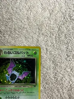 Dark Golbat No.042 Team Rocket 1997 Holo Japanese Pokemon Excellent Condition - Image 4