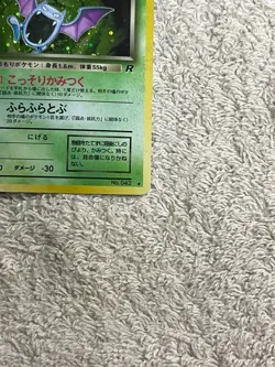 Dark Golbat No.042 Team Rocket 1997 Holo Japanese Pokemon Excellent Condition - Image 5