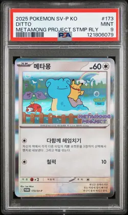 2025 POKEMON KOREAN SV-P PROMO METAMONG PROJECT DITTO QR STAMP RALLY DITTO PSA 9 - Image 1