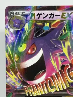 M Gengar EX XY Phantom Gate 034/088 1st Edition Pokemon 2014 Japanese Ver - Image 2