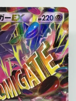 M Gengar EX XY Phantom Gate 034/088 1st Edition Pokemon 2014 Japanese Ver - Image 3