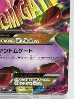 M Gengar EX XY Phantom Gate 034/088 1st Edition Pokemon 2014 Japanese Ver - Image 5