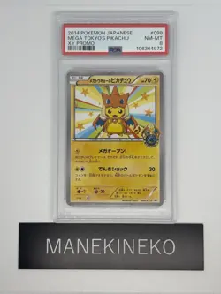 PSA 8 Mega Tokyo's Pikachu 2014 Pokemon Center Promo Japanese Ver 098/XY-P PROMO - Image 1