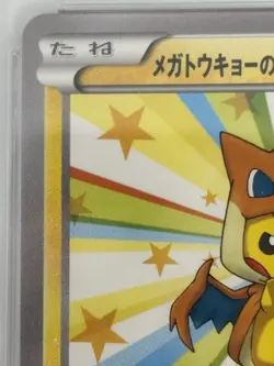 PSA 8 Mega Tokyo's Pikachu 2014 Pokemon Center Promo Japanese Ver 098/XY-P PROMO - Image 2