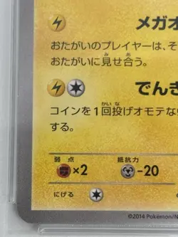 PSA 8 Mega Tokyo's Pikachu 2014 Pokemon Center Promo Japanese Ver 098/XY-P PROMO - Image 4