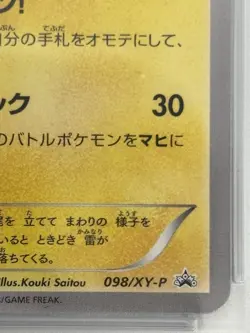 PSA 8 Mega Tokyo's Pikachu 2014 Pokemon Center Promo Japanese Ver 098/XY-P PROMO - Image 5