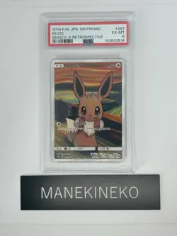 PSA 6 Eevee Scream Munch Retrospective Japanese Full Art Promo 287/SM-P Pokemon - Image 1