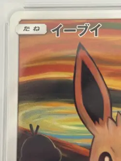 PSA 6 Eevee Scream Munch Retrospective Japanese Full Art Promo 287/SM-P Pokemon - Image 2