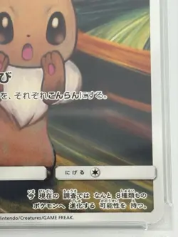 PSA 6 Eevee Scream Munch Retrospective Japanese Full Art Promo 287/SM-P Pokemon - Image 5