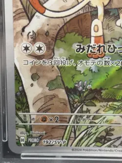 PSA 9 MEOWTH 192/SV-P 2024 POKEMON JAPANESE SV-P PROMO SPECIAL BATTLE SET 2 - Image 4